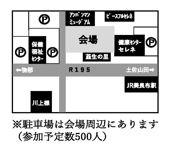 「第1回かほく星空劇場」チラシ（裏） (2)