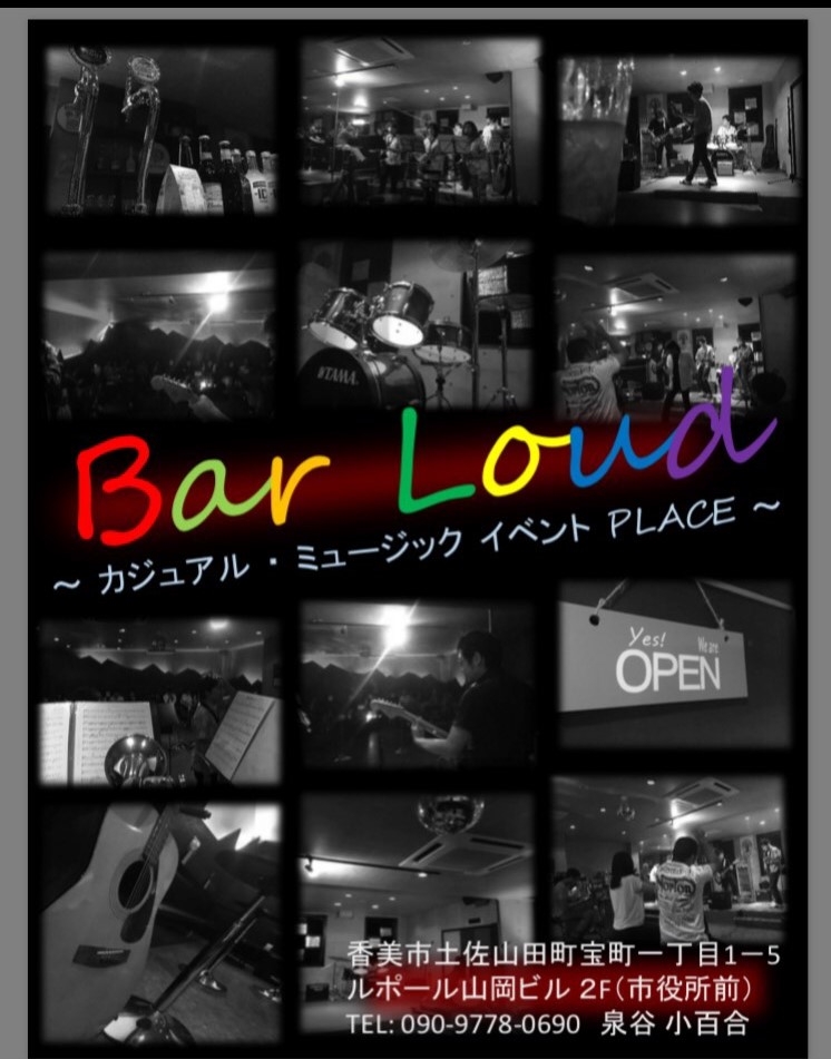 Bar Loudの画像 Bar Loudの画像