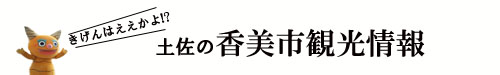 きげんはええかよ!?のお知らせ